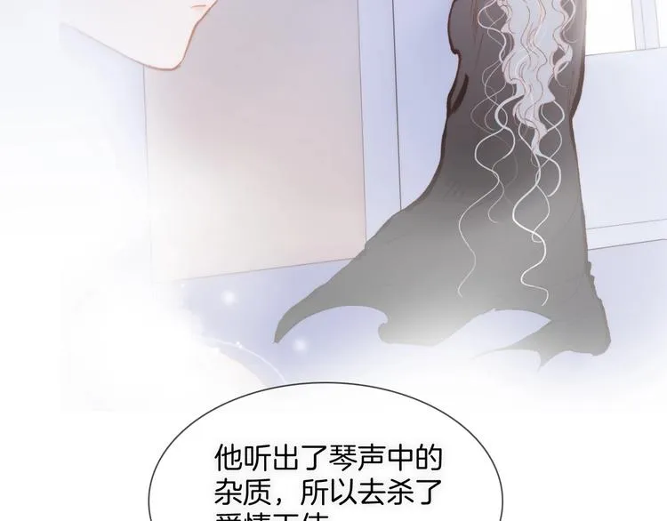 第25话 第一次道歉和告白 第27页