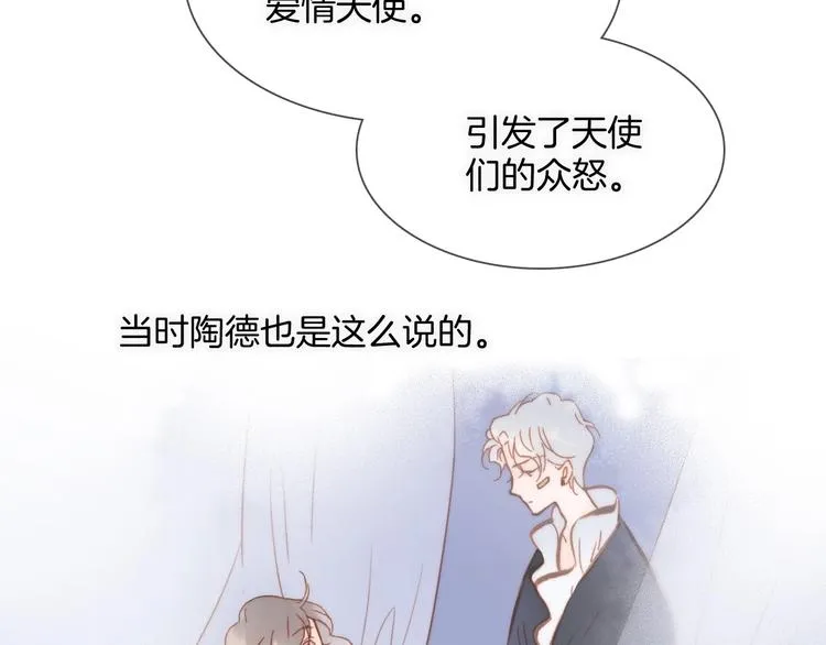 第25话 第一次道歉和告白 第28页