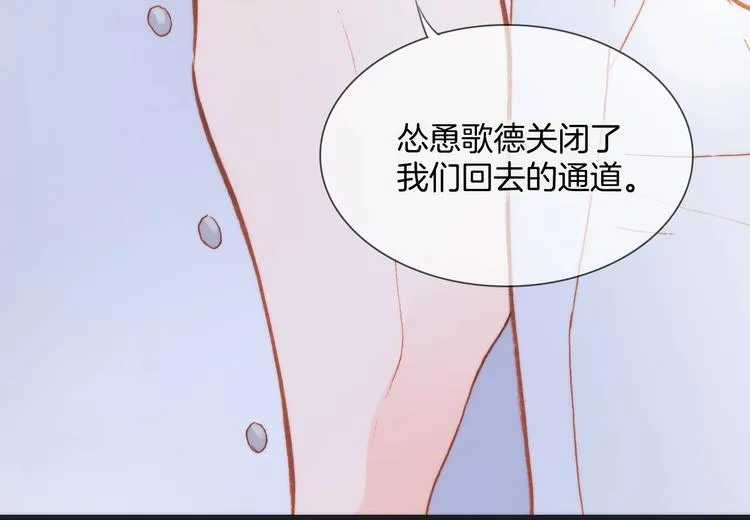 第25话 第一次道歉和告白 第32页