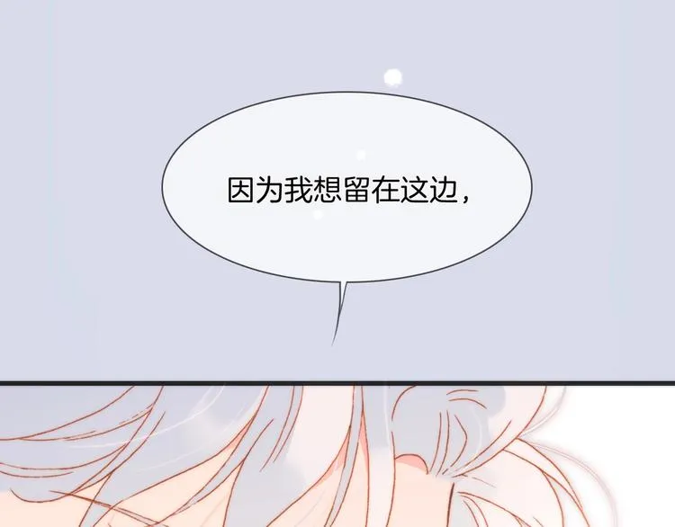 第25话 第一次道歉和告白 第33页