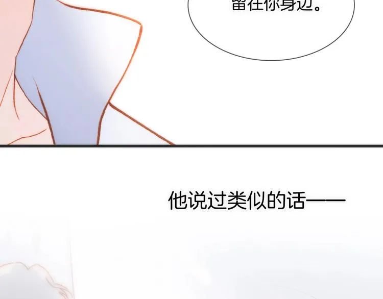 第25话 第一次道歉和告白 第35页