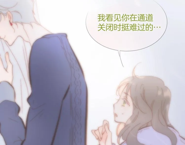 第25话 第一次道歉和告白 第36页