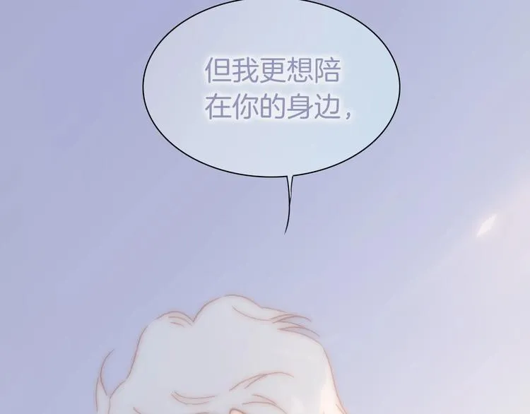 第25话 第一次道歉和告白 第39页