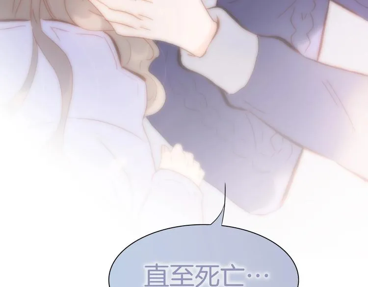 第25话 第一次道歉和告白 第41页