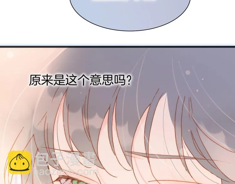 第25话 第一次道歉和告白 第42页