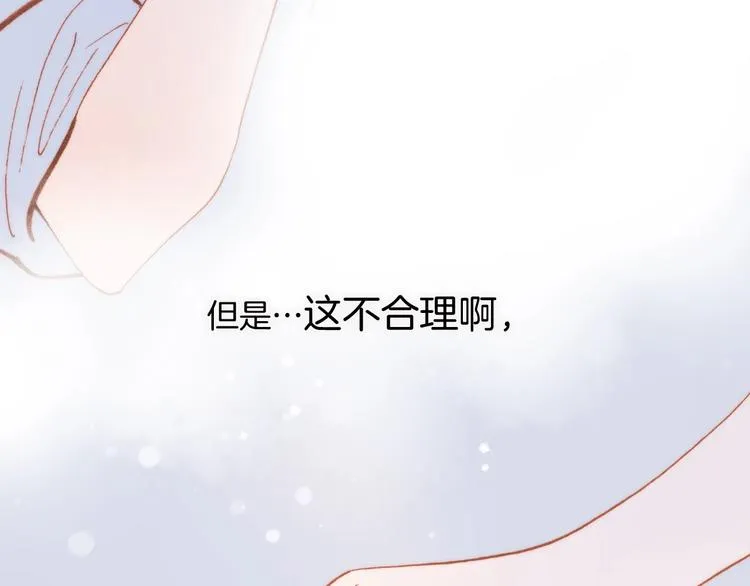 第25话 第一次道歉和告白 第47页