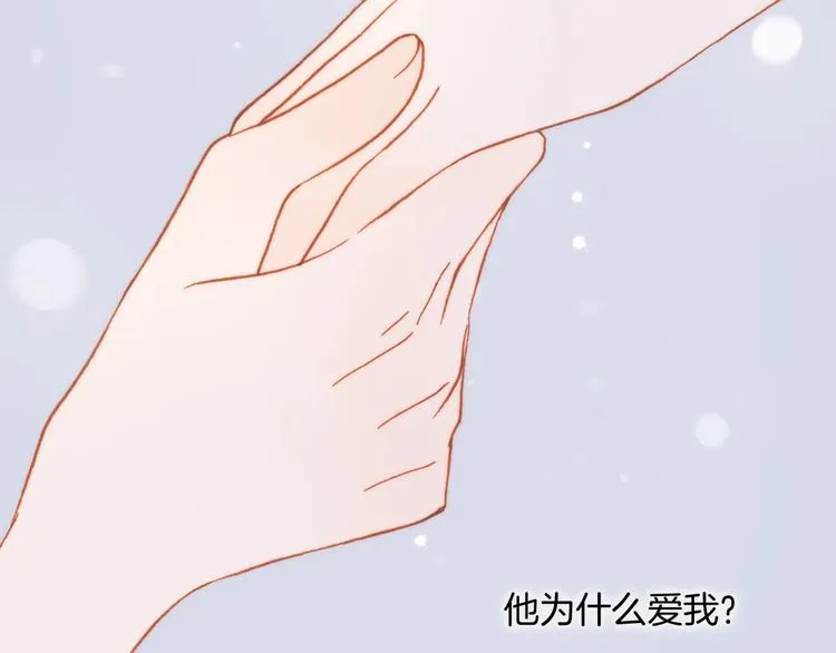 第25话 第一次道歉和告白 第48页