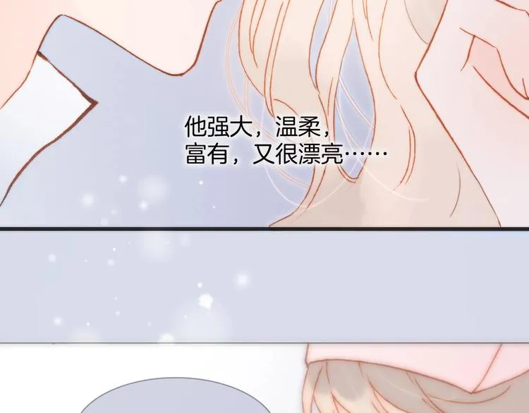 第25话 第一次道歉和告白 第50页