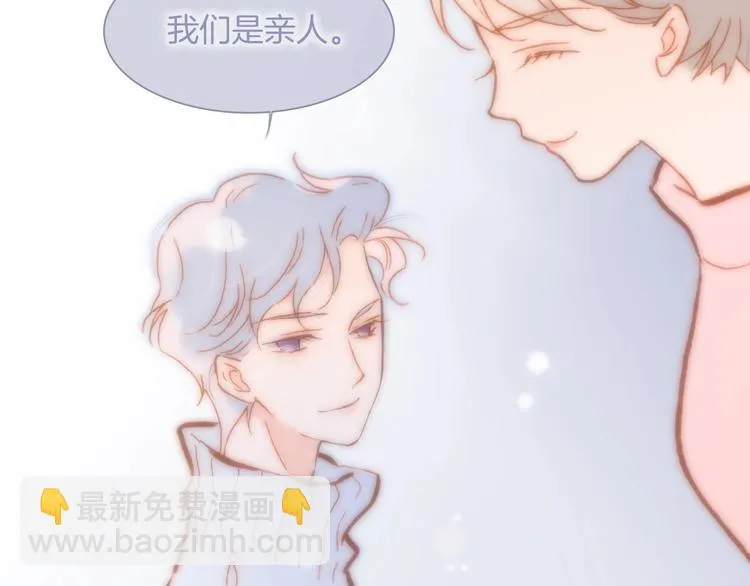 第25话 第一次道歉和告白 第51页