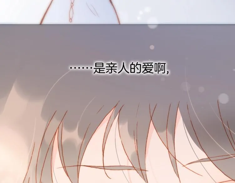 第25话 第一次道歉和告白 第52页