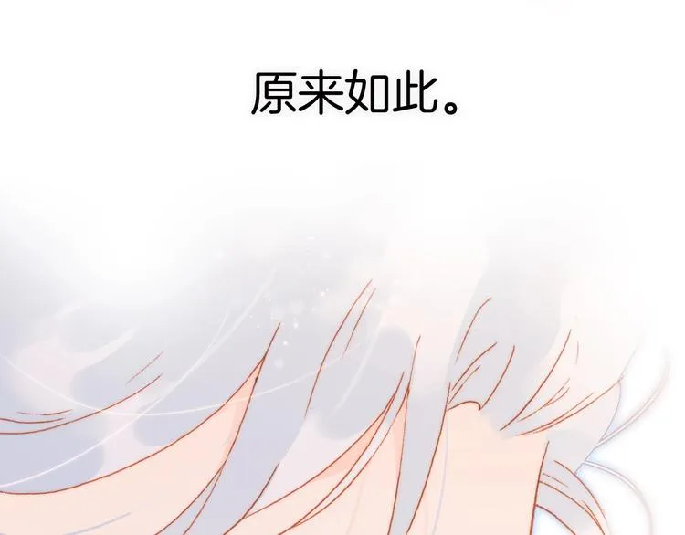 第25话 第一次道歉和告白 第54页