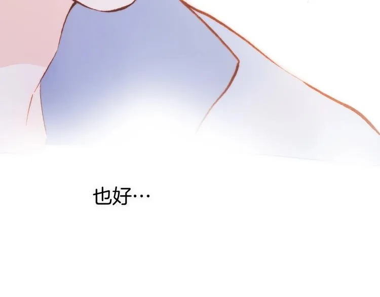 第25话 第一次道歉和告白 第56页