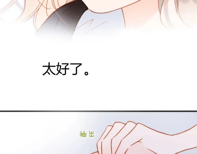 第25话 第一次道歉和告白 第58页