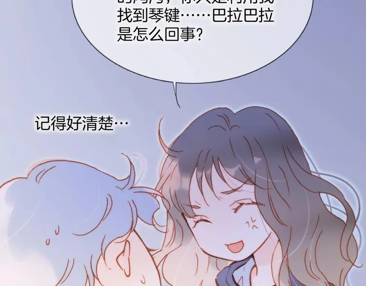 第25话 第一次道歉和告白 第60页