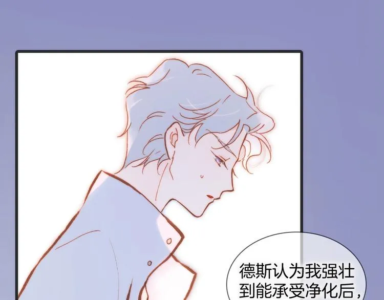 第25话 第一次道歉和告白 第62页