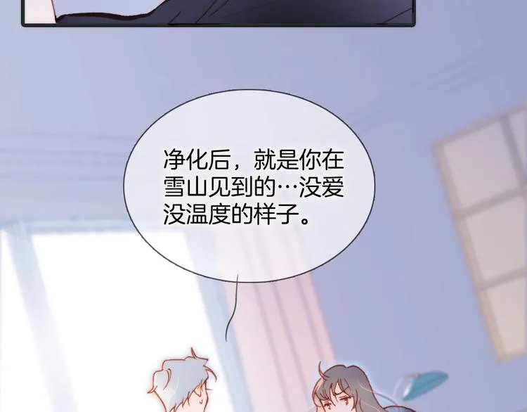 第25话 第一次道歉和告白 第64页