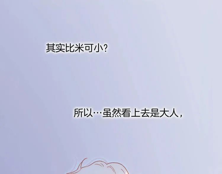 第25话 第一次道歉和告白 第67页