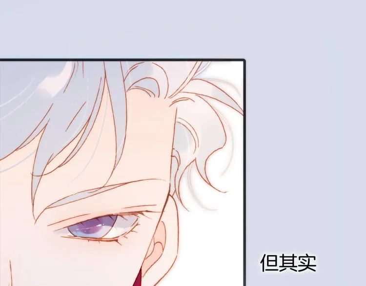 第25话 第一次道歉和告白 第70页