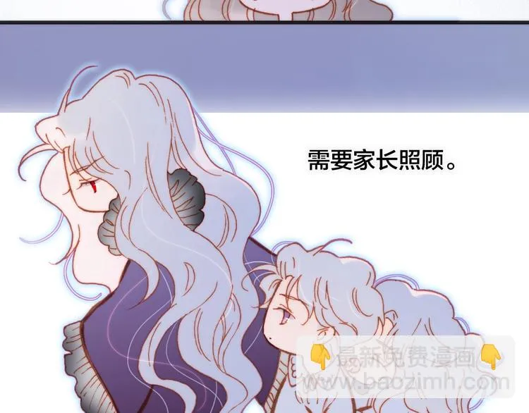 第25话 第一次道歉和告白 第74页