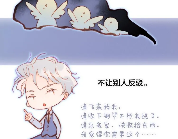 第25话 第一次道歉和告白 第76页