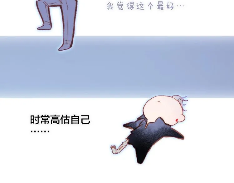 第25话 第一次道歉和告白 第77页