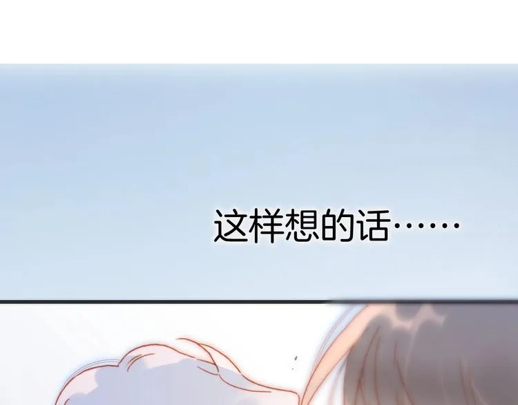 第25话 第一次道歉和告白 第78页