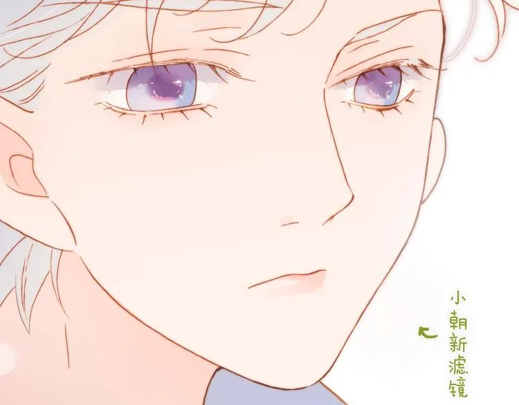 第25话 第一次道歉和告白 第85页