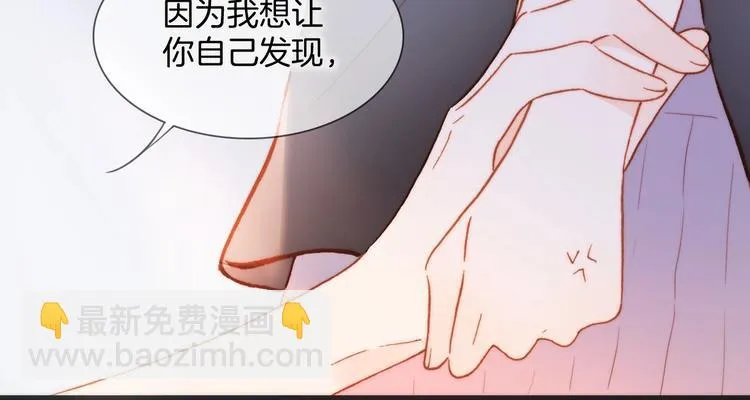 第25话 第一次道歉和告白 第90页