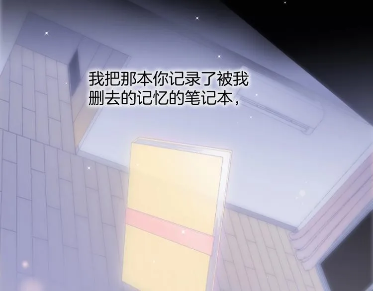 第25话 第一次道歉和告白 第91页