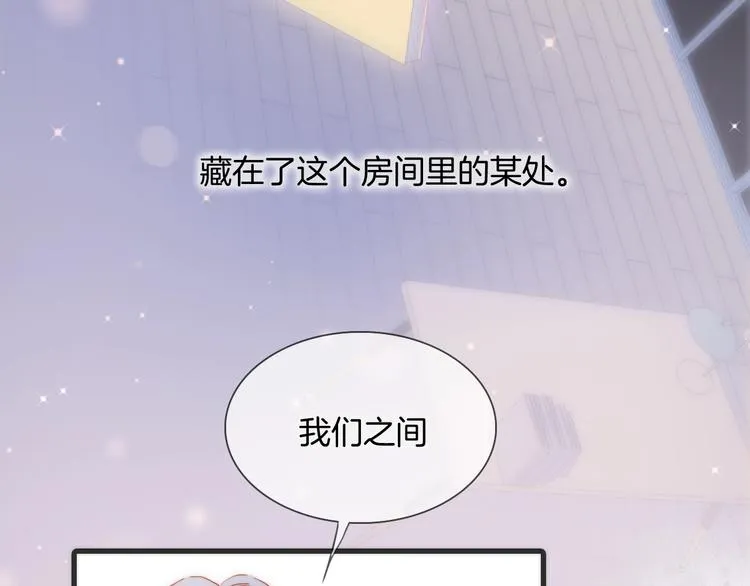 第25话 第一次道歉和告白 第92页