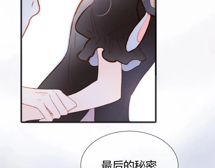 第25话 第一次道歉和告白 第94页