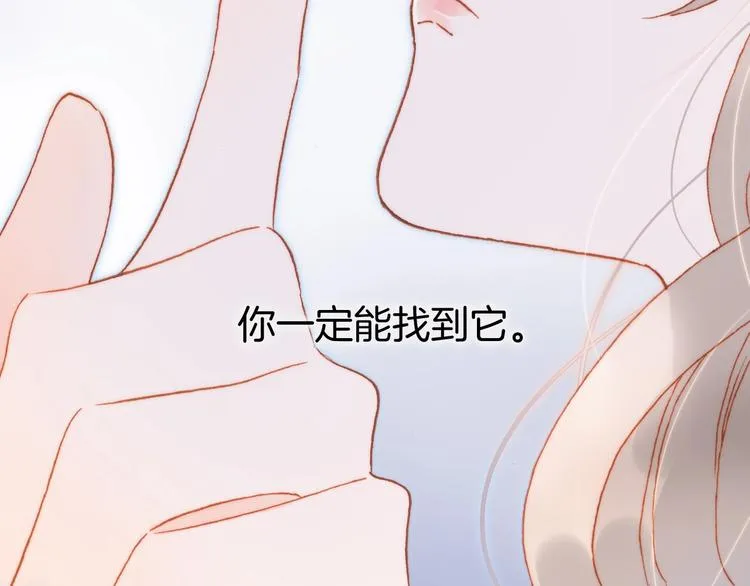 第25话 第一次道歉和告白 第97页