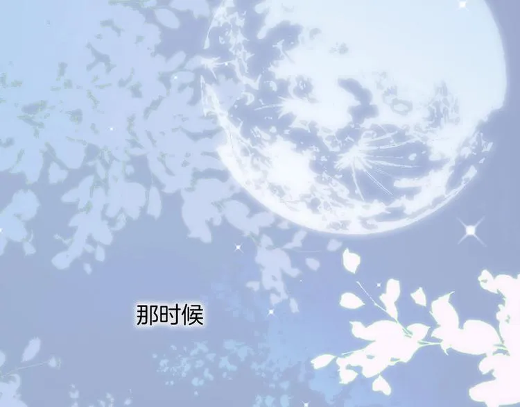 第25话 第一次道歉和告白 第99页