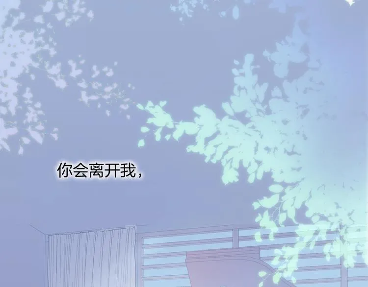 第25话 第一次道歉和告白 第100页