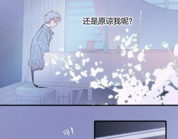 第25话 第一次道歉和告白 第101页