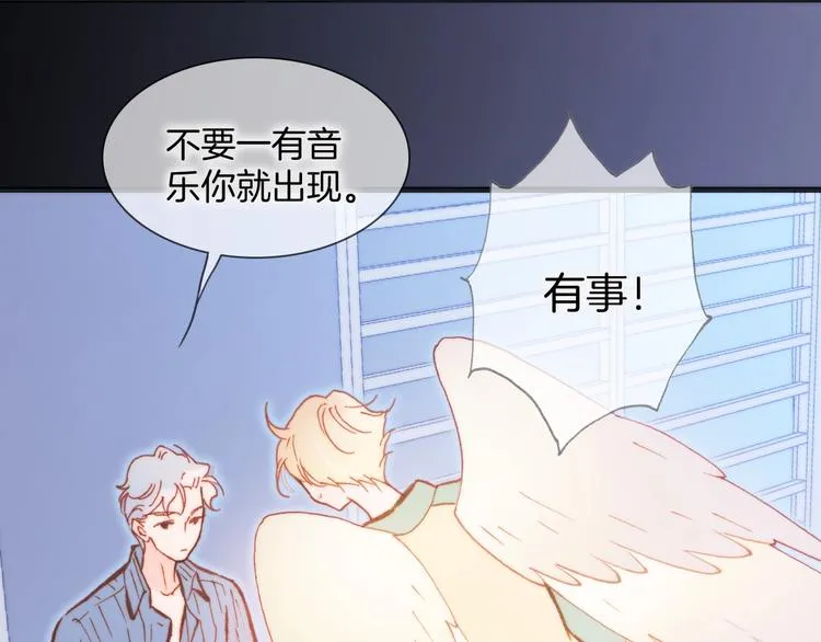 第25话 第一次道歉和告白 第104页