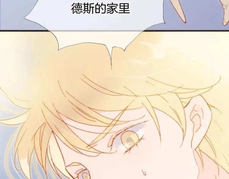 第25话 第一次道歉和告白 第106页