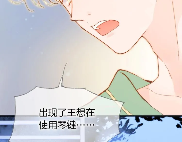 第25话 第一次道歉和告白 第107页