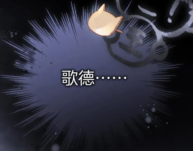 第25话 第一次道歉和告白 第119页