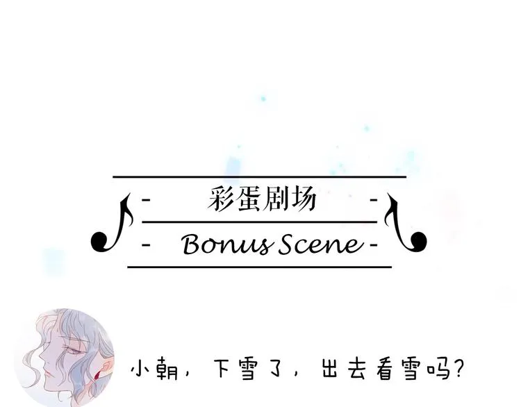 第25话 第一次道歉和告白 第122页