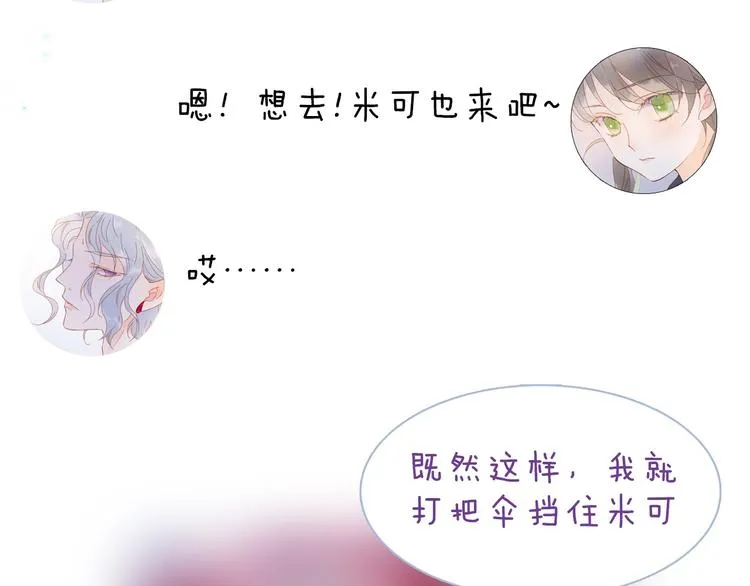 第25话 第一次道歉和告白 第123页