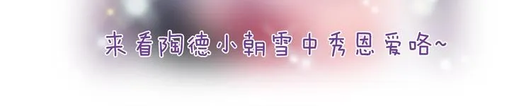 第25话 第一次道歉和告白 第125页