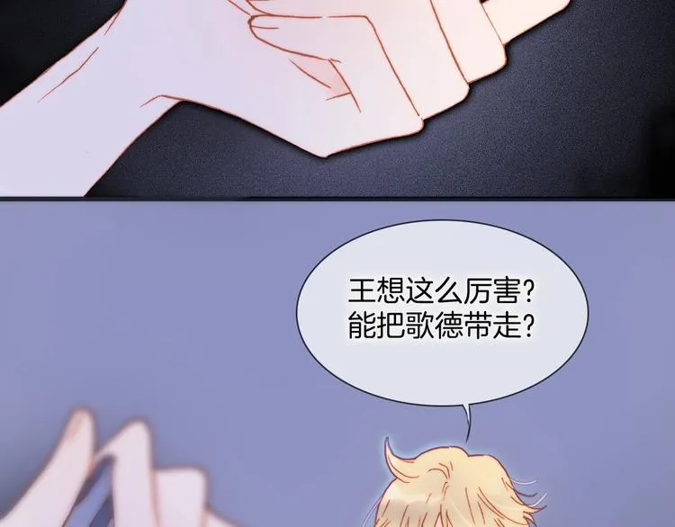 第26话 意外的重逢 第2页
