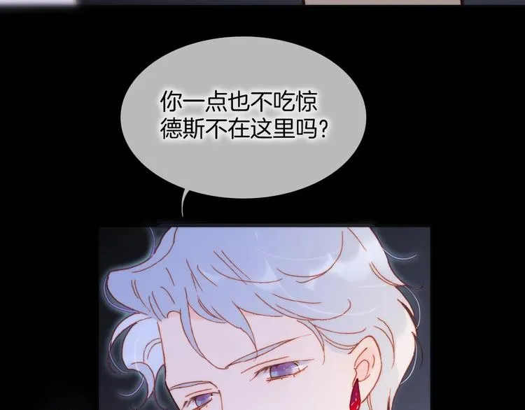 第26话 意外的重逢 第4页