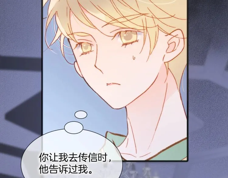 第26话 意外的重逢 第6页