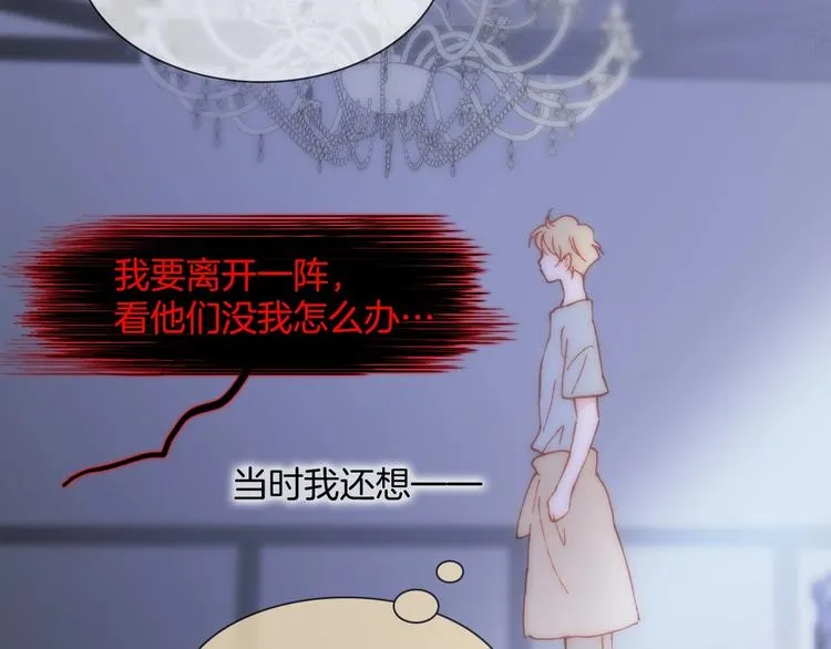 第26话 意外的重逢 第7页