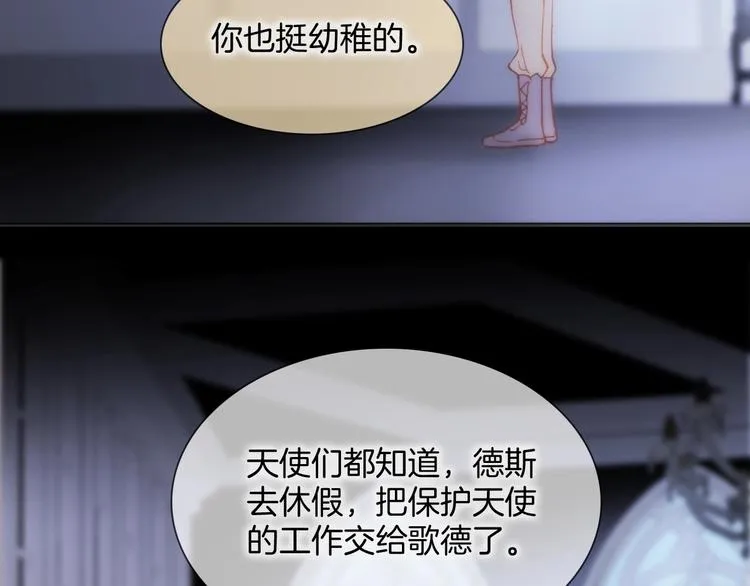 第26话 意外的重逢 第8页