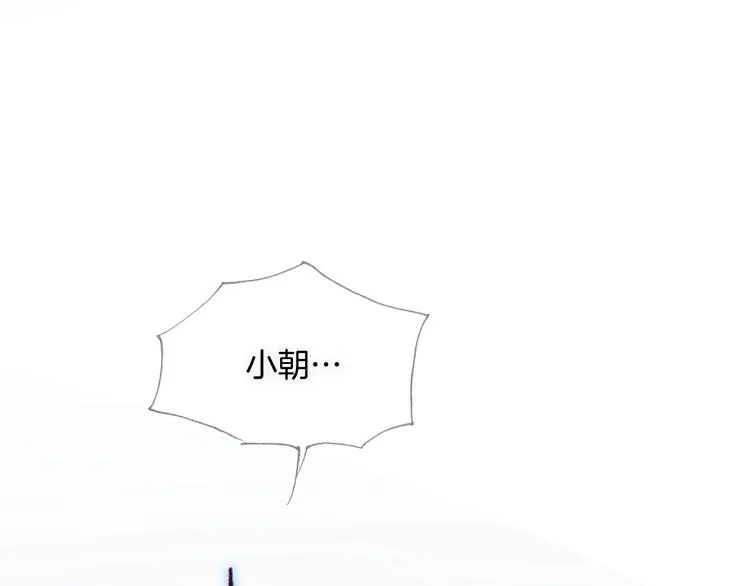 第26话 意外的重逢 第15页