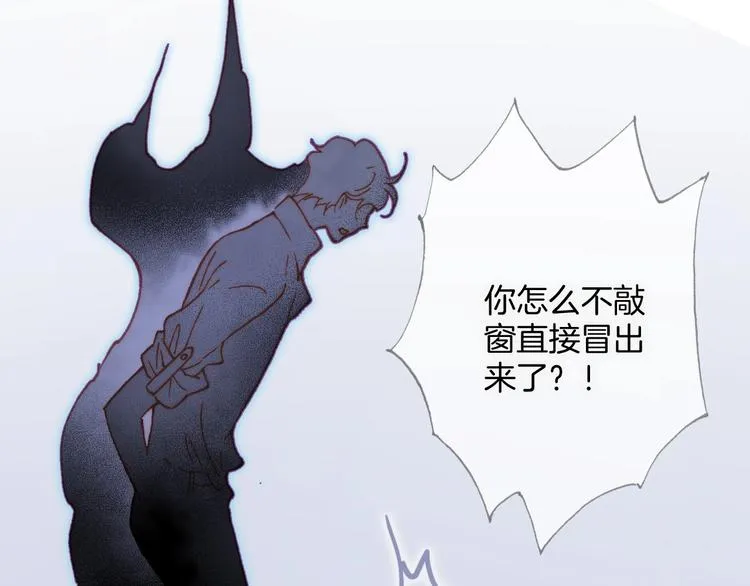 第26话 意外的重逢 第16页
