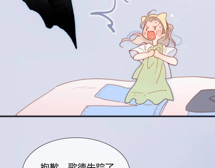 第26话 意外的重逢 第17页